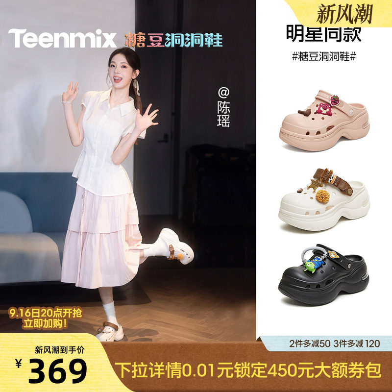 陈瑶任敏同款天美意玩具总动员糖豆洞洞鞋厚底增高女夏外穿凉拖鞋图片