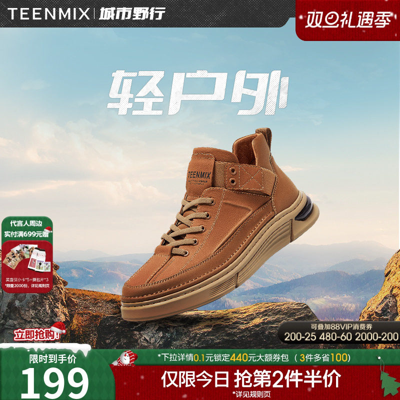 天美意男鞋高帮鞋男软底防滑商场同款运动休闲鞋男靴C2V41DD3