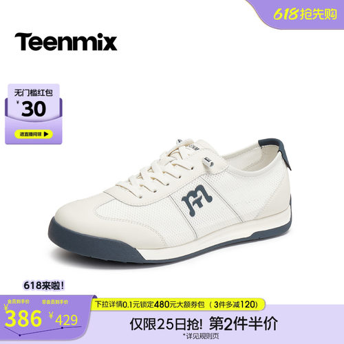 舒适透气百搭运动