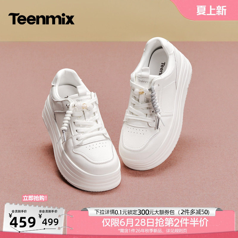 天美意百搭厚底增高小白鞋运动板鞋女休闲鞋2026秋季新款BN301CM6