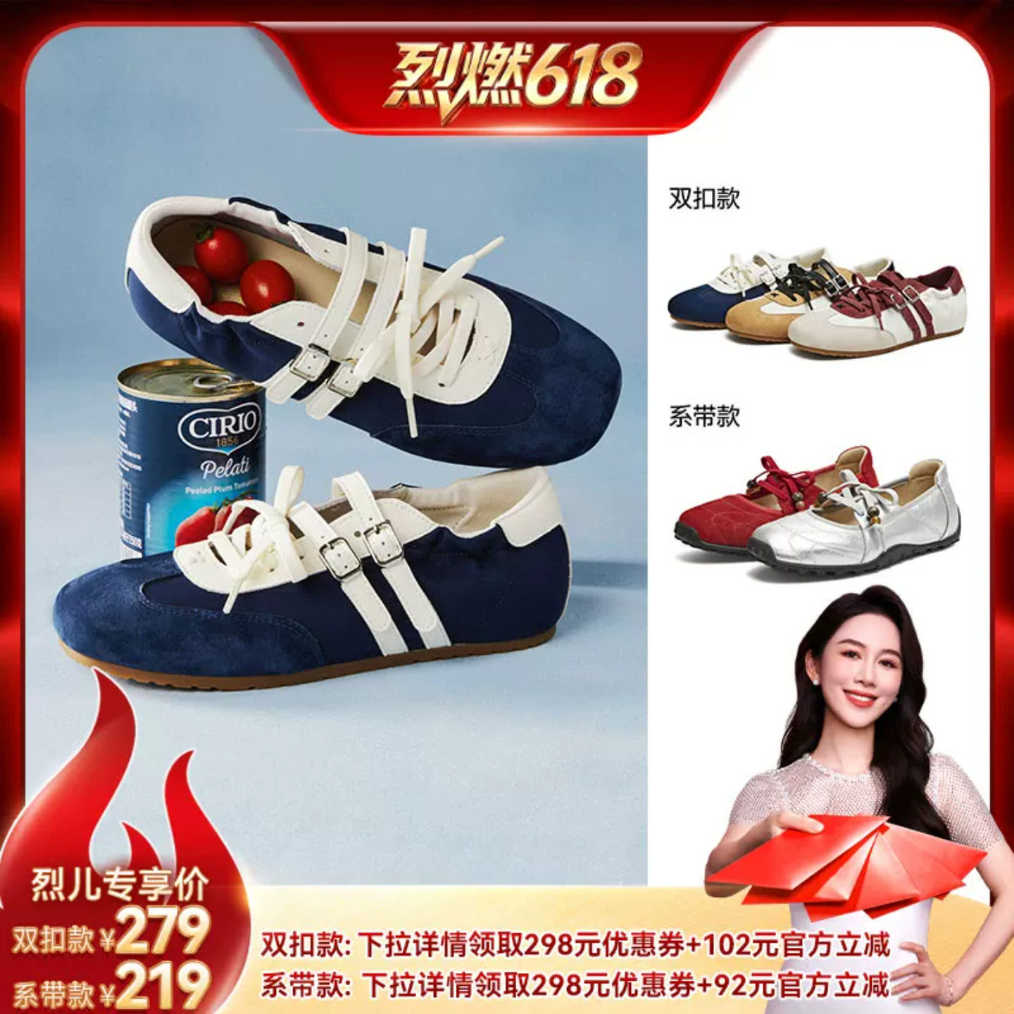 【烈燃618!】天美意复古软底芭蕾德训运动玛丽珍女休闲浅口单鞋子