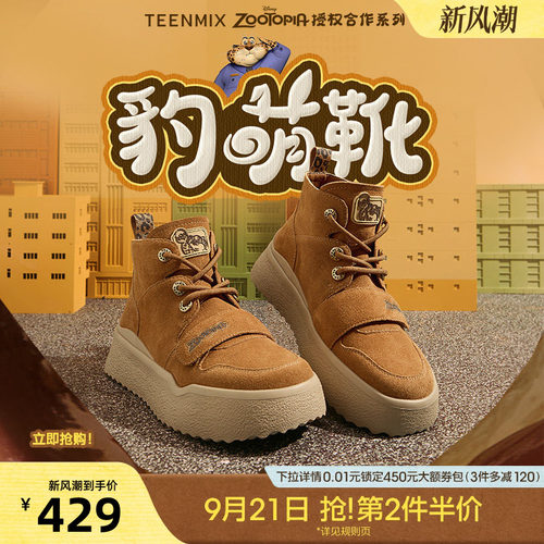 高帮百搭运动休闲