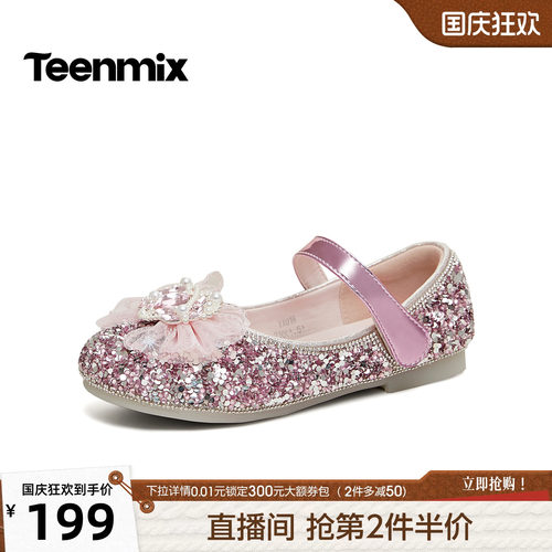甜美可爱百搭