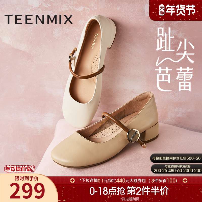 天美意可可芭蕾复古玛丽珍皮鞋粗跟浅口单鞋女晚晚鞋季新款,女鞋,玛丽珍鞋,淘宝优惠券,粉丝福利购,淘宝优惠卷