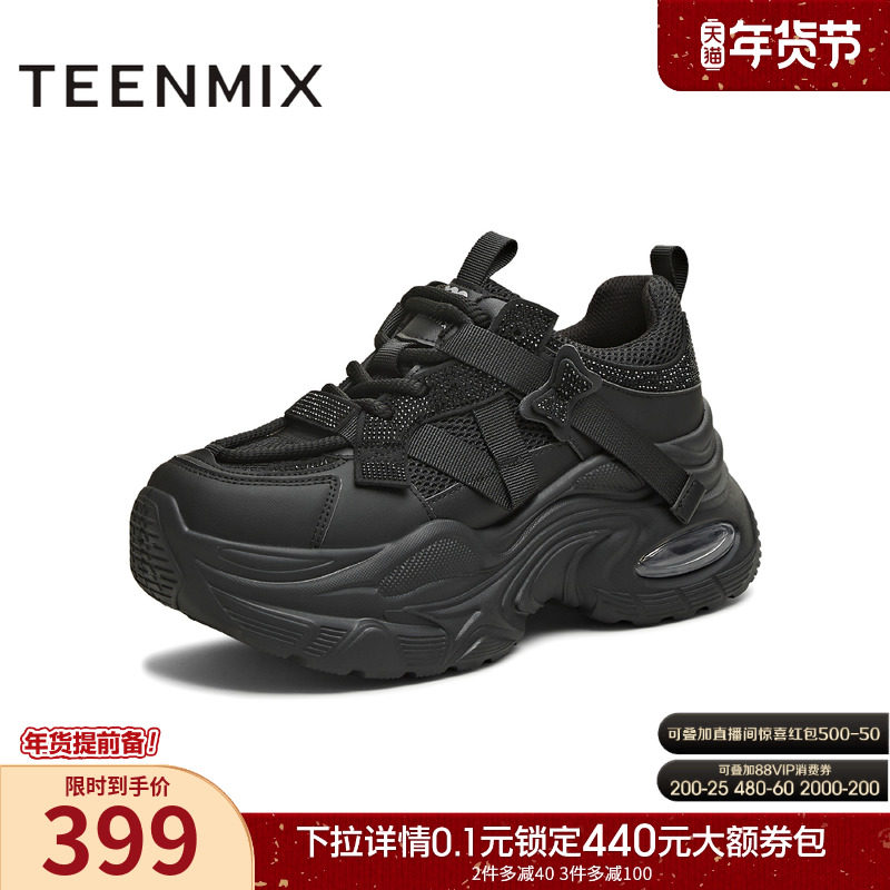 天美意水钻厚底增高老爹鞋运动鞋女加绒休闲鞋2025冬新款BM181DM5,女鞋,老爹鞋,淘宝优惠券,粉丝福利购,淘宝优惠卷