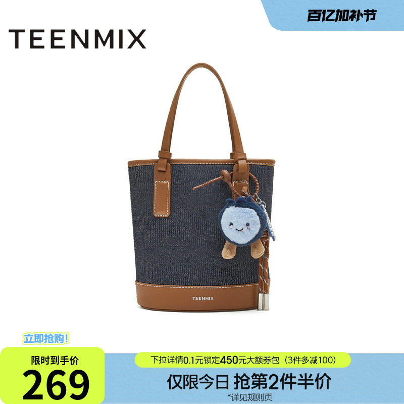 天美意复古时尚包包女水桶包休闲单肩斜挎包秋季新款X3148CX5