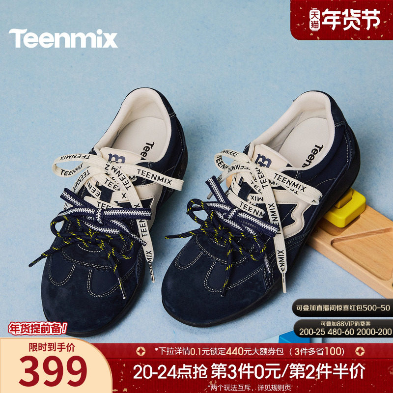 天美意双鞋带复古厚底阿甘德训鞋运动鞋女软底休闲鞋2026春季新款,女鞋,德训鞋,淘宝优惠券,粉丝福利购,淘宝优惠卷