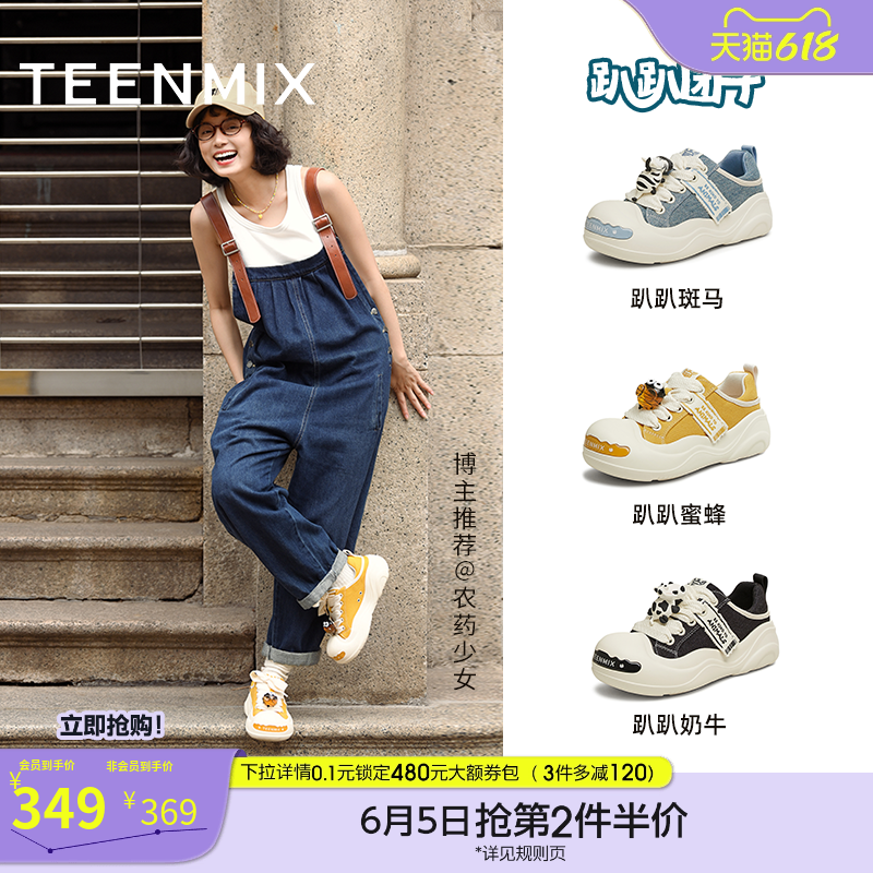 天美意趴趴团子厚底大头鞋丑萌鞋运动板鞋女透气小白帆布鞋半拖鞋