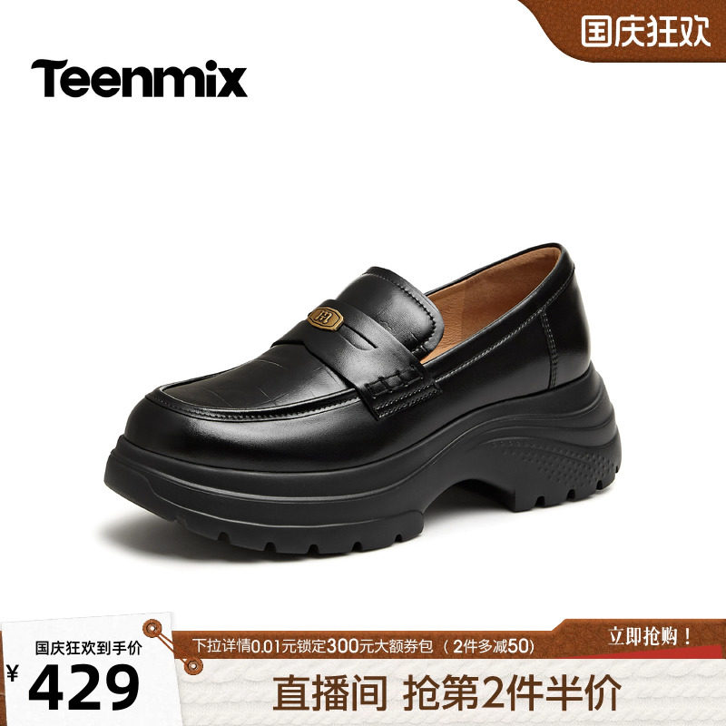 天美意学院英伦乐福鞋运动厚底小皮鞋女单鞋2026秋季新款6Y106CA6