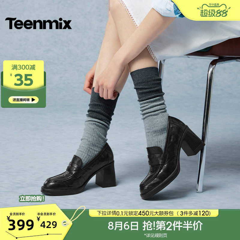 天美意粗跟复古乐福鞋小皮鞋女高跟鞋休闲单鞋2026秋新款KE099CA6