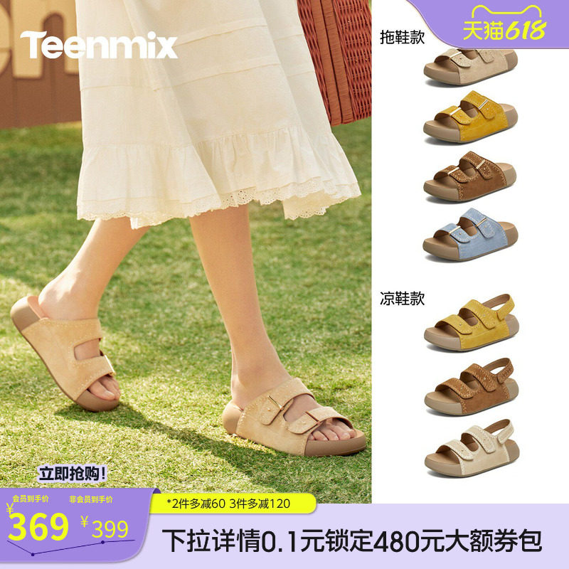 天美意魔术贴一字带复古厚底勃肯凉鞋女休闲度假凉鞋2026夏季新款