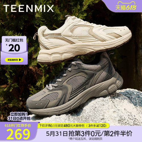 时尚透气厚底增高