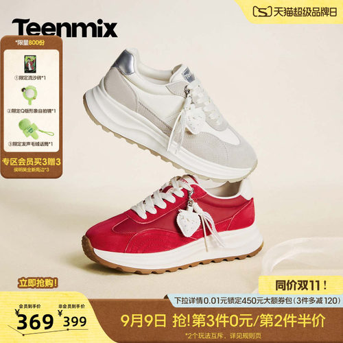 草莓挂饰，甜美减龄