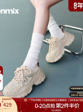 天美意小个子厚底增高老爹鞋运动鞋女小白休闲鞋2026新款BM481AM6