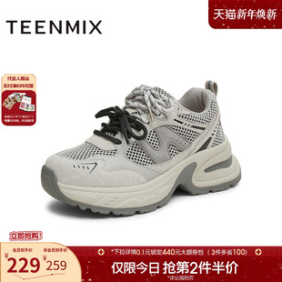 2025新款 天美意双鞋 女复古休闲鞋 运动鞋 KD077AM5 带厚底增高老爹鞋