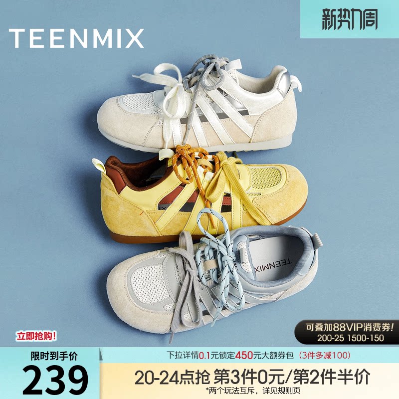 天美意网面透气复古黄色厚底阿甘德训鞋女休闲运动鞋秋季新款