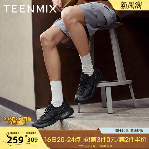 透气户外运动徒步
