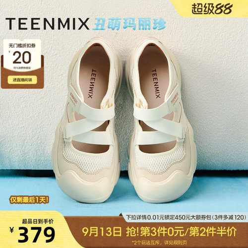 户外浅口休闲运动