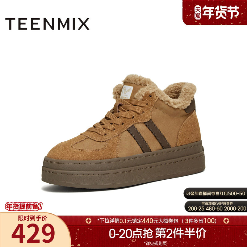 天美意厚底增高复古德训鞋运动板鞋女加绒休闲鞋毛毛鞋2025冬新款,女鞋,德训鞋,淘宝优惠券,粉丝福利购,淘宝优惠卷