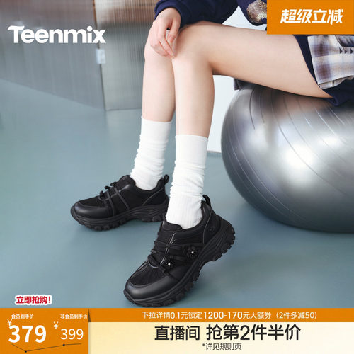 厚底增高，显瘦透气