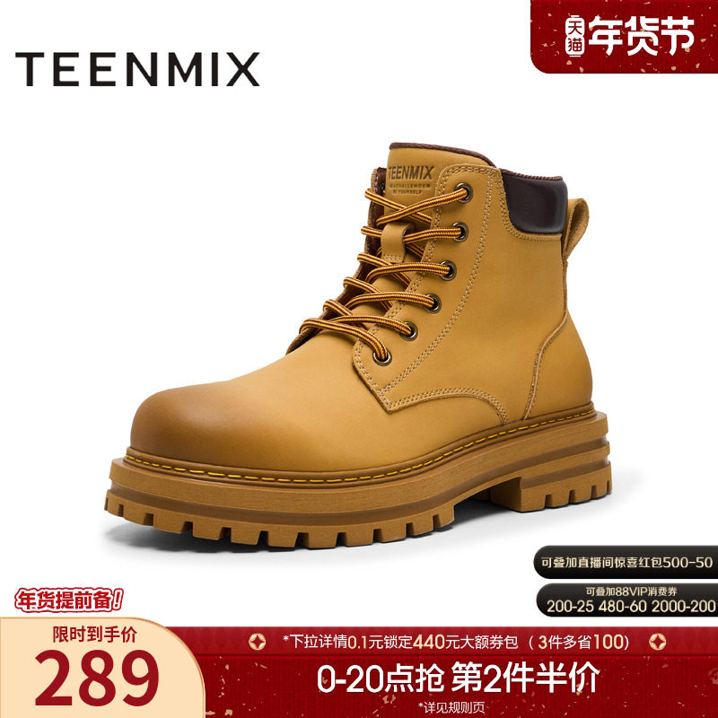 天美意冬新款休闲户外系带厚底增高大黄靴男工装靴GZX62DD4,流行男鞋,马丁靴,淘宝优惠券,粉丝福利购,淘宝优惠卷