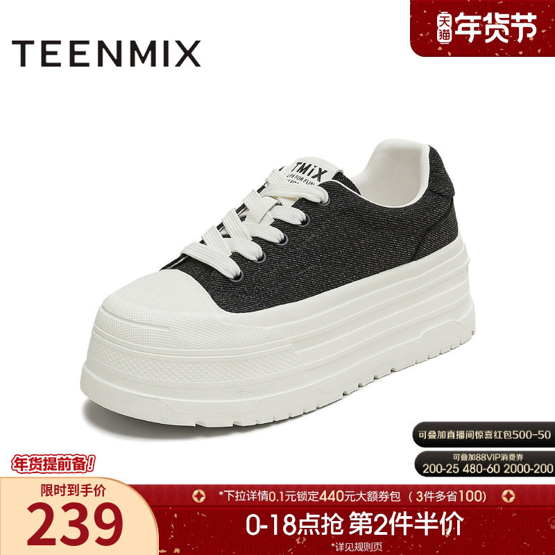 天美意小个子厚底增高帆布鞋运动板鞋女休闲鞋2025秋新款KJ011CM5,女鞋,休闲板鞋,淘宝优惠券,粉丝福利购,淘宝优惠卷