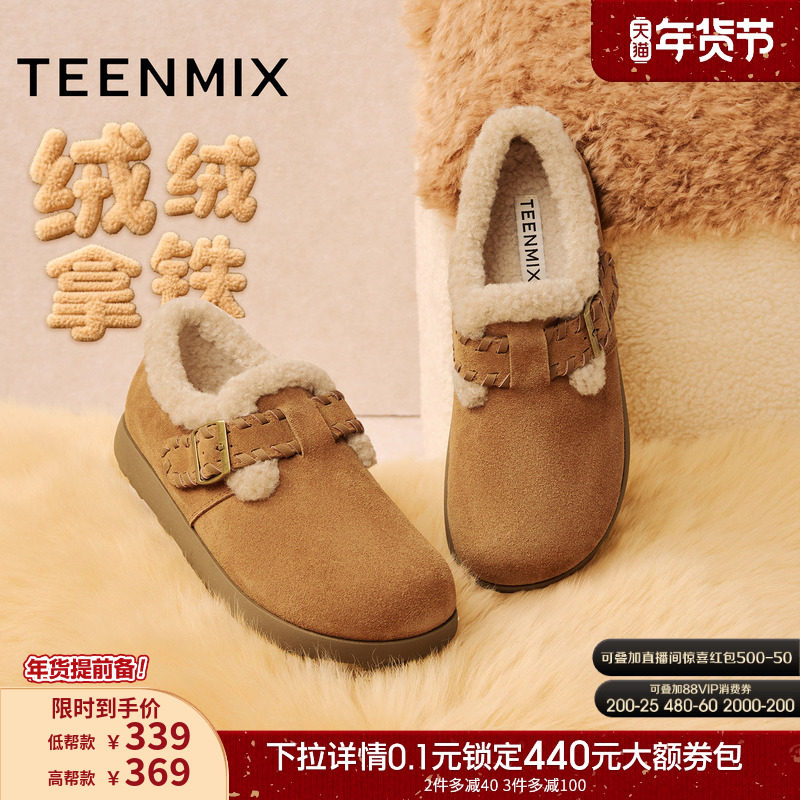 天美意绒绒拿铁厚底加绒保暖毛毛鞋雪地靴女棉鞋复古短靴冬季新款,女鞋,勃肯鞋/软木鞋,淘宝优惠券,粉丝福利购,淘宝优惠卷