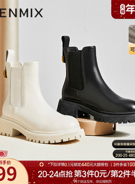 天美意厚底切尔西烟筒靴瘦瘦靴加绒女鞋短靴子冬新款NQX01CD2