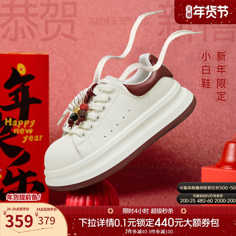 【马年系列】天美意厚底增高面包小白鞋红色运动板鞋女新款休闲鞋,女鞋,休闲板鞋,淘宝优惠券,粉丝福利购,淘宝优惠卷