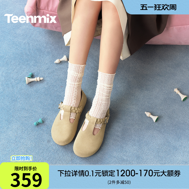 天美意复古厚底全包编织勃肯鞋女休闲鞋单鞋2026春季新款BL292AQ6