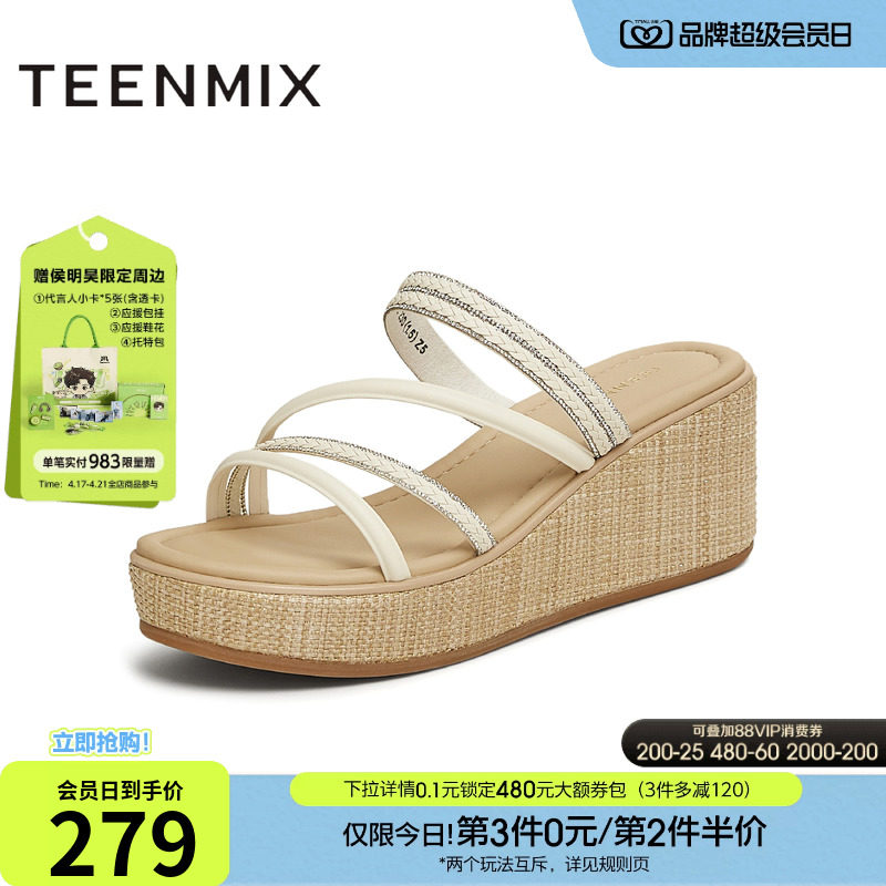 天美意一字拖坡跟厚底拖鞋女外穿凉拖休闲凉鞋夏季新款COO12BT5