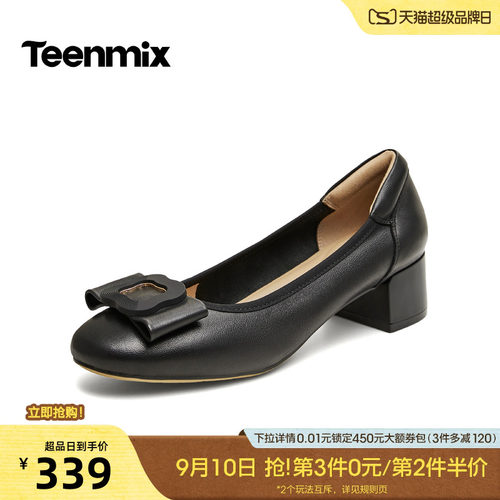 通勤百搭，舒适中跟