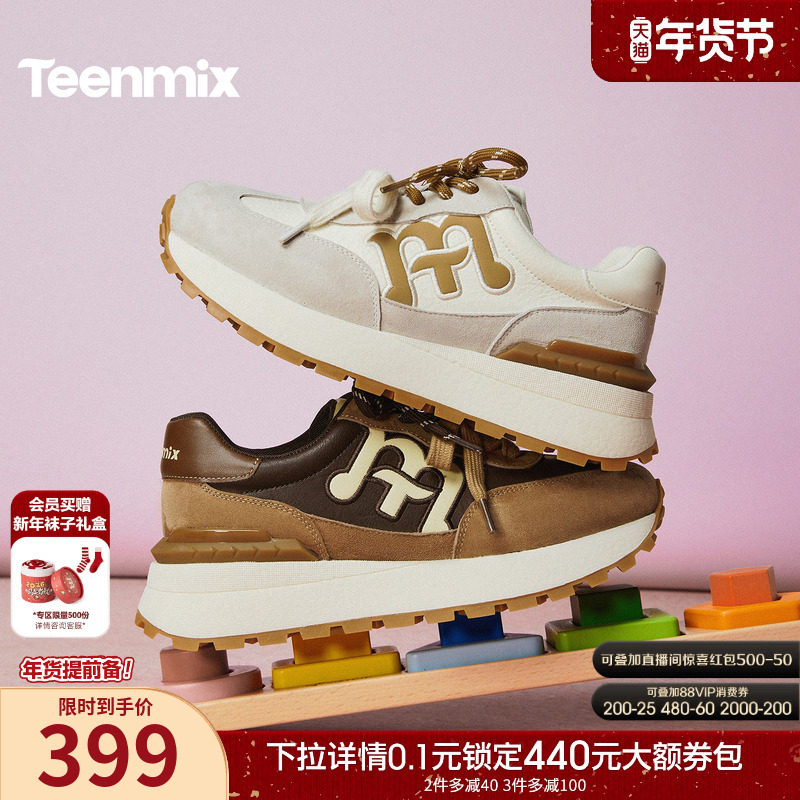 天美意双鞋带复古厚底阿甘德训鞋运动鞋女小白休闲鞋2026春季新款,女鞋,德训鞋,淘宝优惠券,粉丝福利购,淘宝优惠卷