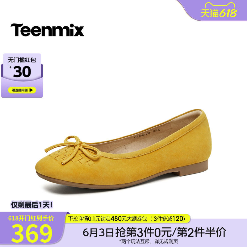 天美意彩虹软糖蝴蝶结平底浅口单鞋女软底银色小皮鞋2026春季新款