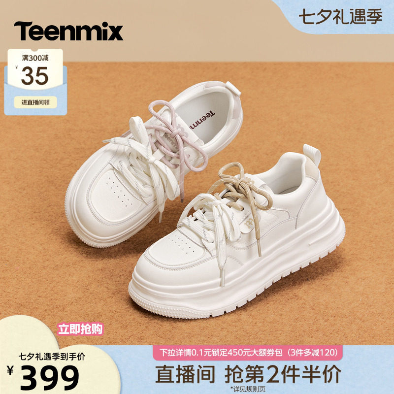 天美意双鞋带休闲厚底增高小白鞋女运动板鞋2026秋季新款KB118CM6