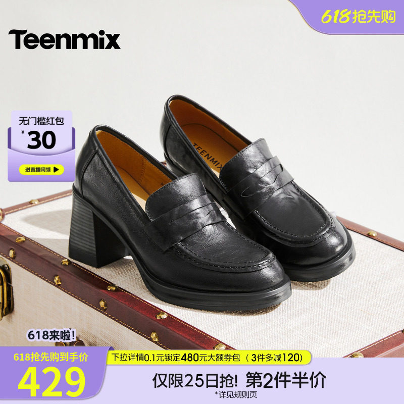 天美意粗跟复古乐福鞋小皮鞋女高跟鞋休闲单鞋2026春新款KE099CA6