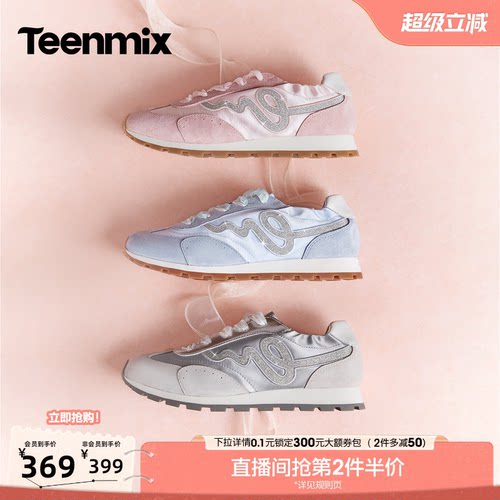丝带甜系，软底舒适