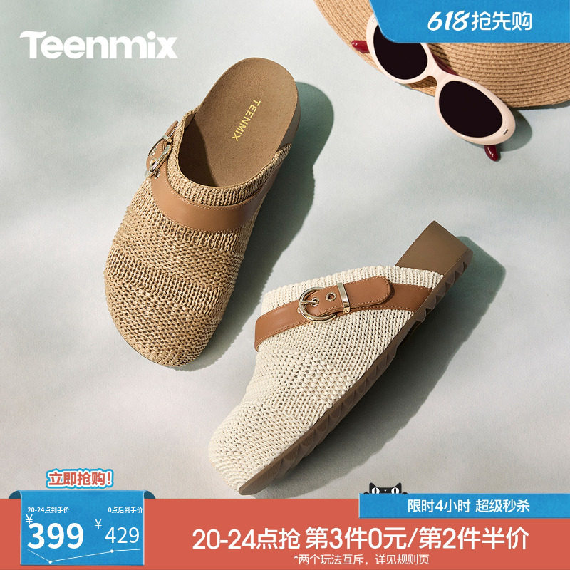 天美意编织复古厚底勃肯包头半拖鞋女外穿凉拖2026夏新款KK106BH6