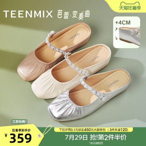 法式包头半拖休闲