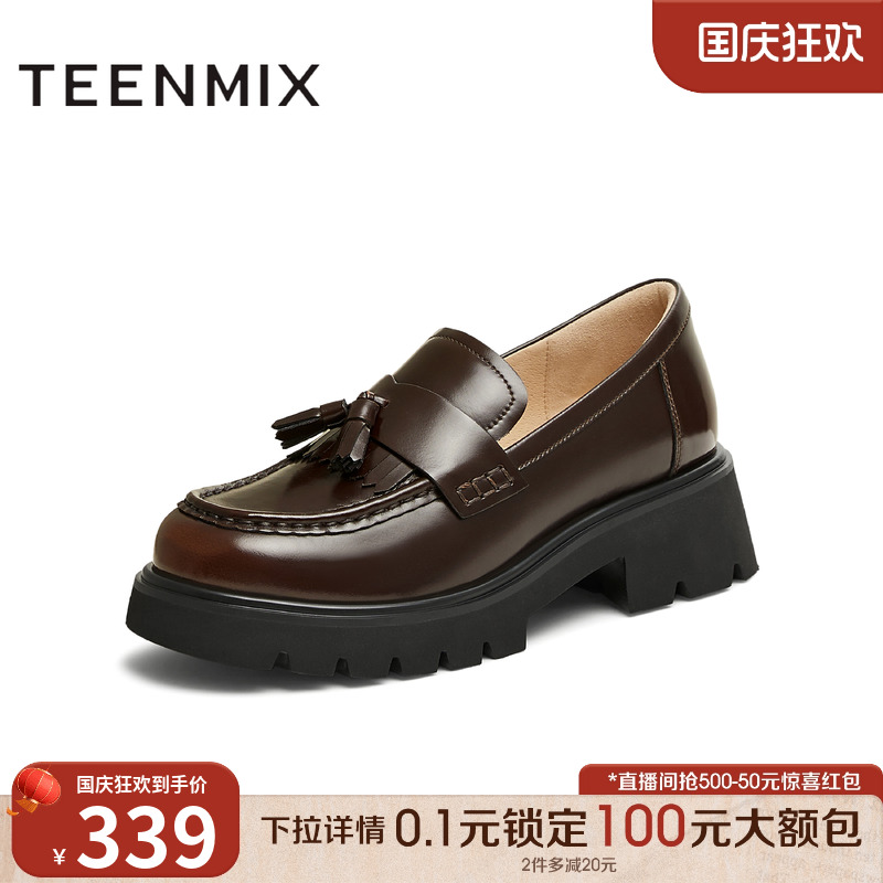 百搭时髦厚底小个子