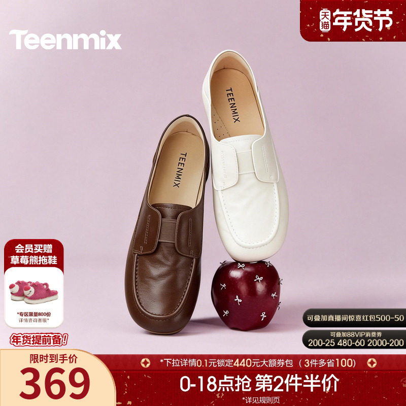 天美意复古软底乐福鞋平底单鞋女一脚蹬小皮鞋2026春新款AG016AA6