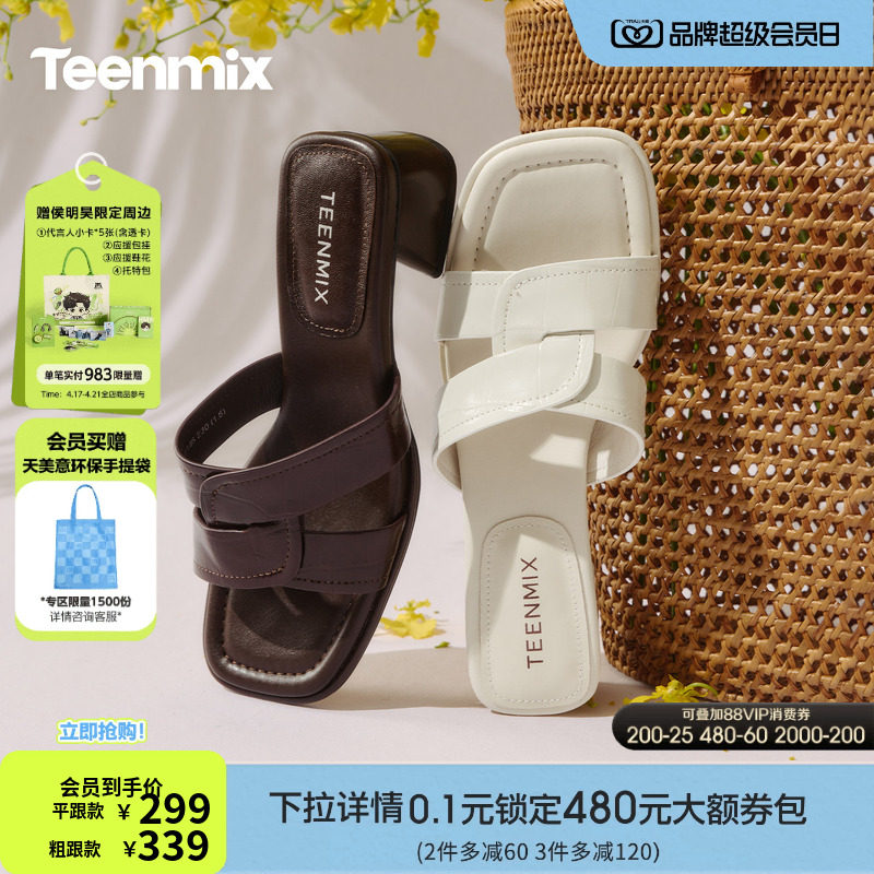 天美意一字拖复古平底拖鞋女外穿凉拖高跟凉鞋2026夏新款KT107BT6