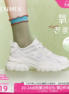 天美意厚底氧气老爹鞋运动鞋女鞋子小白休闲鞋夏新款BI821BM4