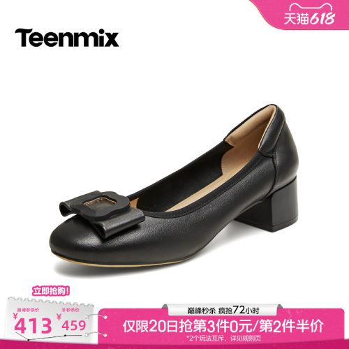 通勤百搭，舒适中跟