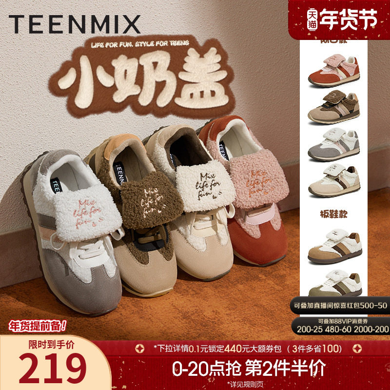 天美意小奶盖复古厚底加绒阿甘德训鞋毛毛鞋女鞋子运动鞋冬季新款,女鞋,德训鞋,淘宝优惠券,粉丝福利购,淘宝优惠卷