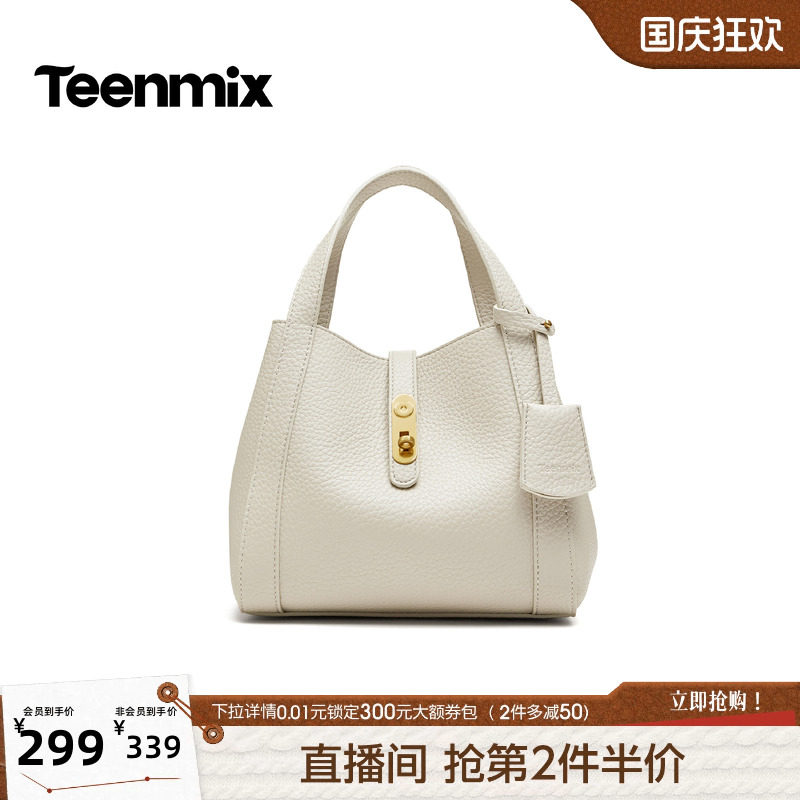 天美意荔枝纹软皮水桶包女休闲手提袋小包2026秋冬新款X3372DX6