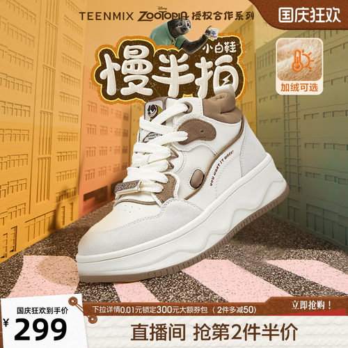 运动休闲百搭时尚