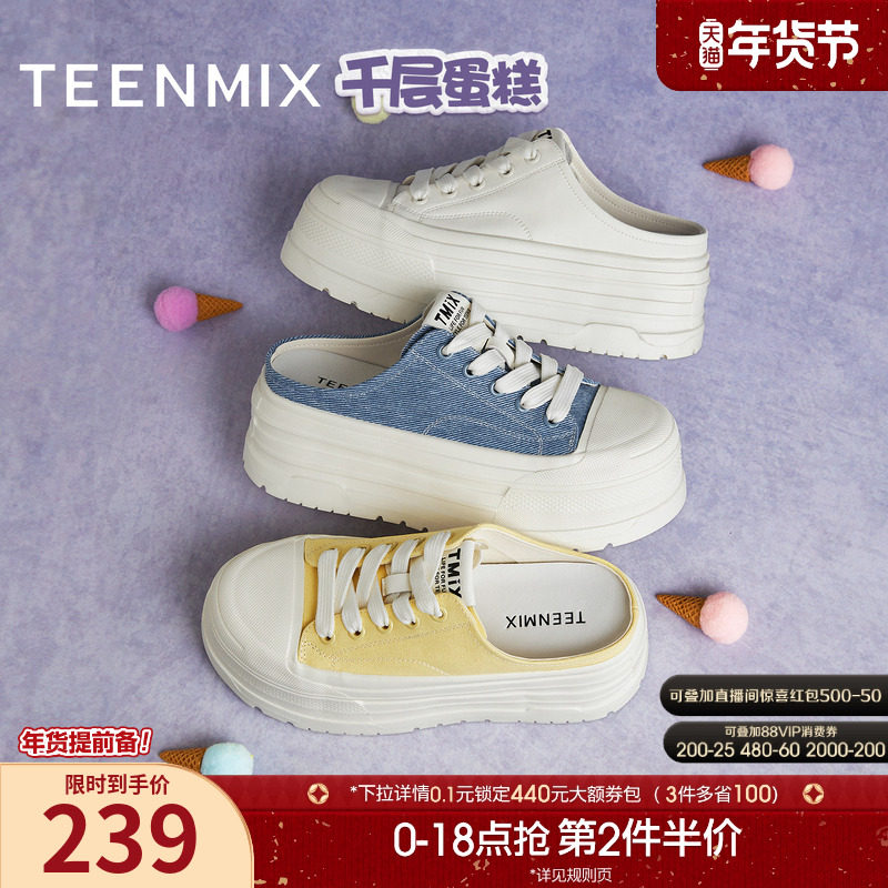 天美意千层蛋糕增高厚底帆布包头半拖鞋女外穿凉拖小白鞋2025新款,女鞋,休闲板鞋,淘宝优惠券,粉丝福利购,淘宝优惠卷