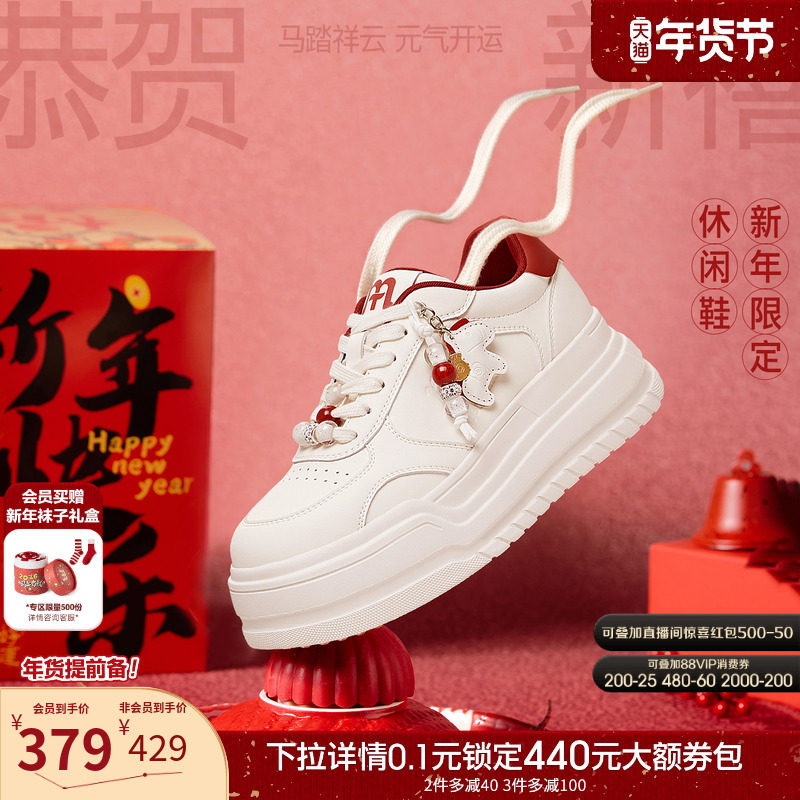 【马上有钱】天美意厚底增高小白鞋运动板鞋女休闲鞋2026春季新款,女鞋,休闲板鞋,淘宝优惠券,粉丝福利购,淘宝优惠卷