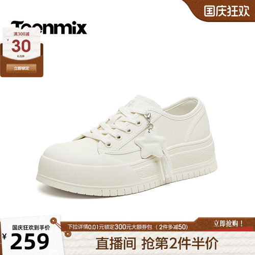 星星装饰，潮流吸睛